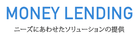 貸金業法に基づく表示